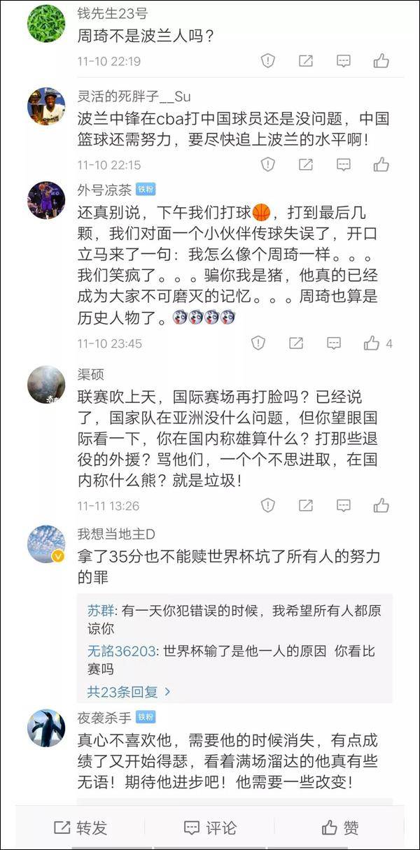 cba哪个是波兰人(著名篮球评论员：你们凭什么说周琦是波兰人？)