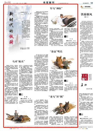 冒雪巡逻、处处“游击”，新时代的铁骑什么样？