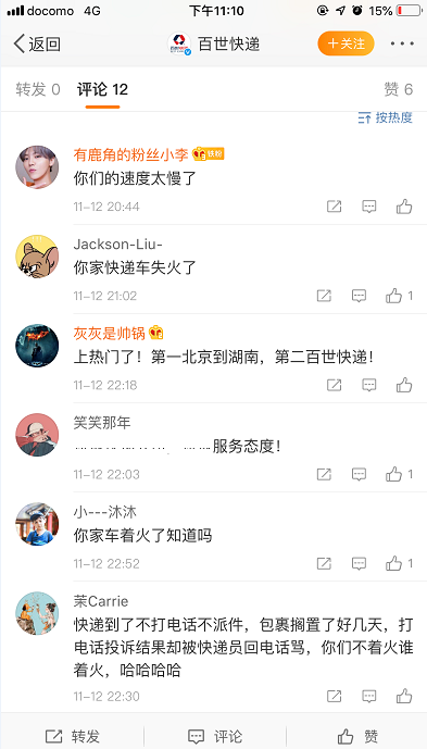 13吨包裹烧成灰,13吨包裹烧成灰赔偿