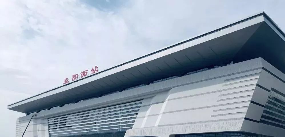 阜阳西站多角度内景图来啦！