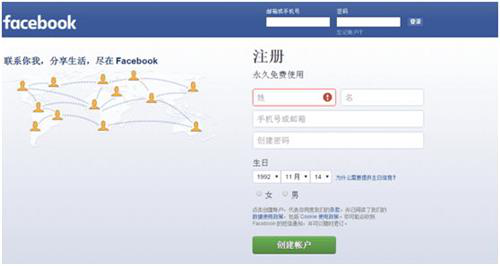 Facebook企业账户注册及主页创建