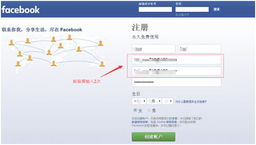 Facebook企业账户注册及主页创建