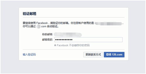 Facebook企业账户注册及主页创建