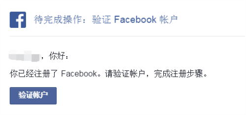 Facebook企业账户注册及主页创建