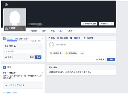 Facebook企业账户注册及主页创建