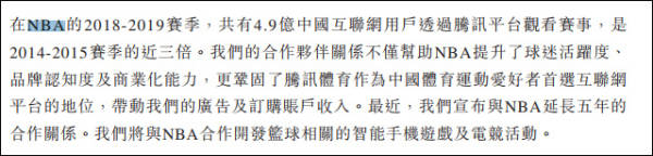 腾讯视频为什么不禁播nba(腾讯三季报会上回应NBA直播：用户满意，不会限制)