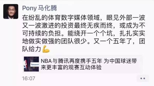 腾讯视频为什么不禁播nba(腾讯三季报会上回应NBA直播：用户满意，不会限制)