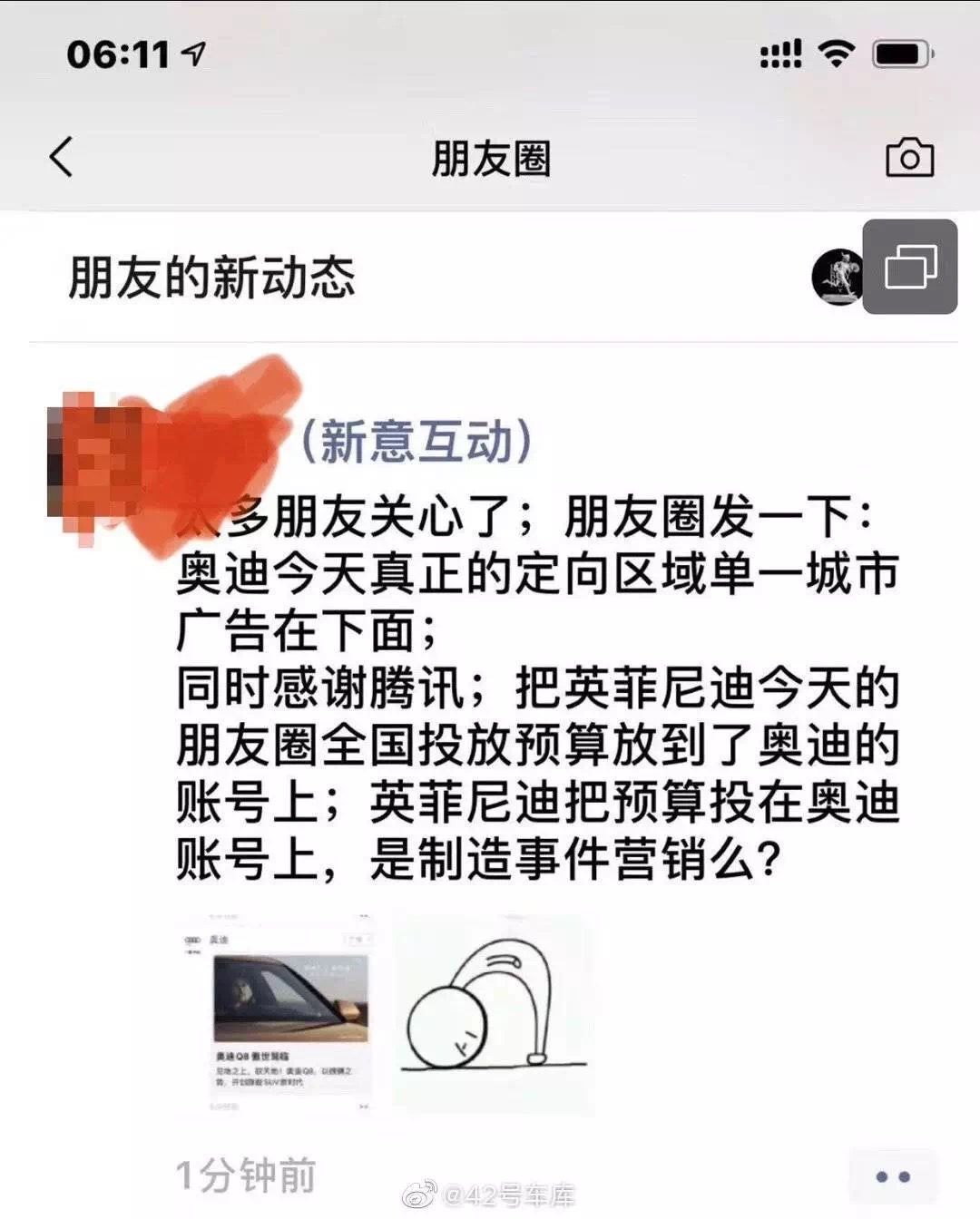 世界杯奥迪微博(202元做出来202万的曝光效果，奥迪这个翻车厉害了)