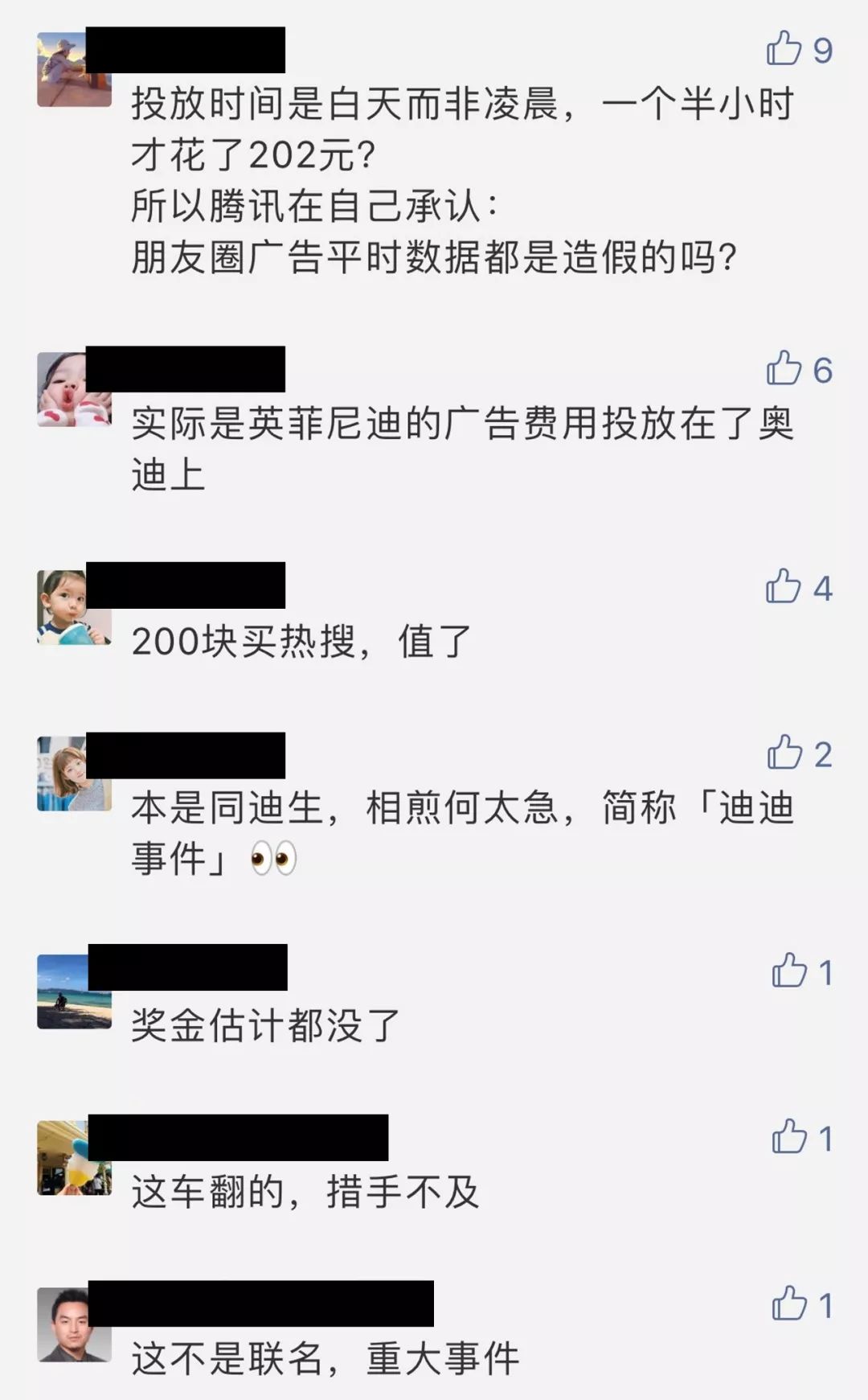 世界杯奥迪微博(202元做出来202万的曝光效果，奥迪这个翻车厉害了)