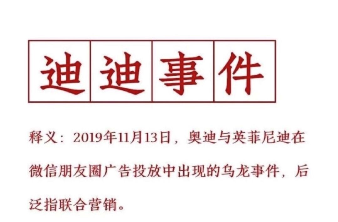 世界杯奥迪微博(202元做出来202万的曝光效果，奥迪这个翻车厉害了)