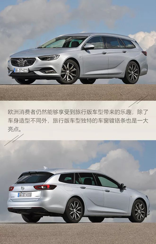 美系品牌采用欧洲设计?如此混搭的Regal更有味道