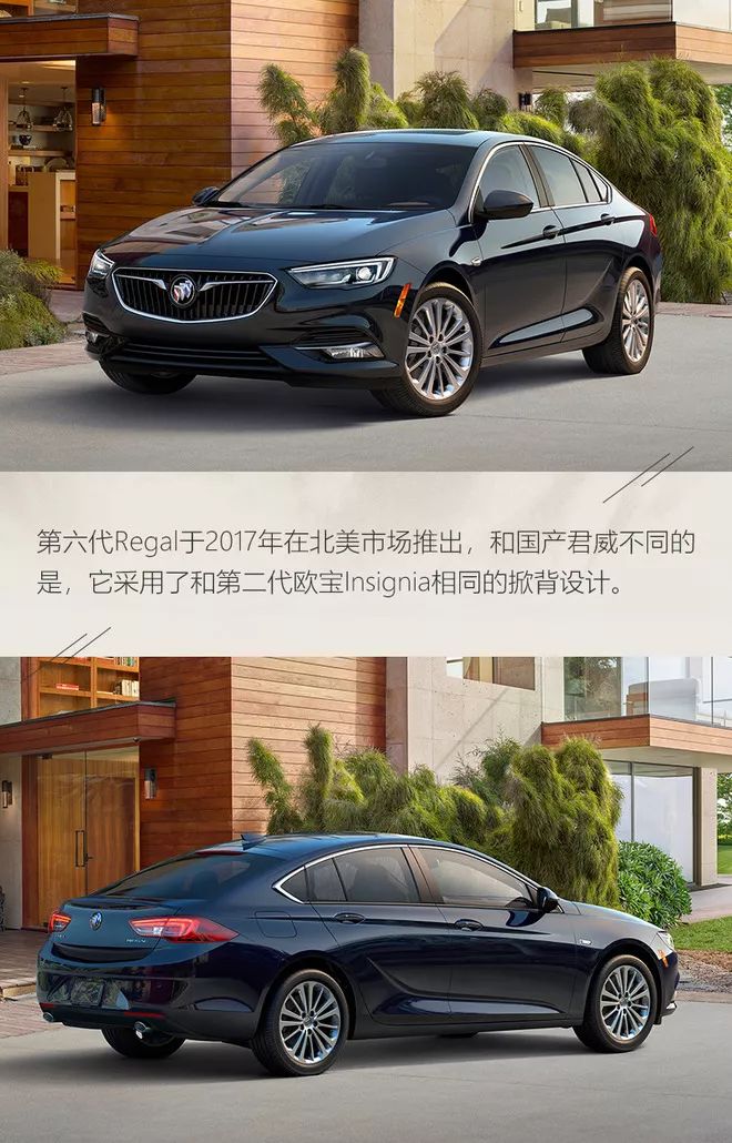 美系品牌采用欧洲设计?如此混搭的Regal更有味道