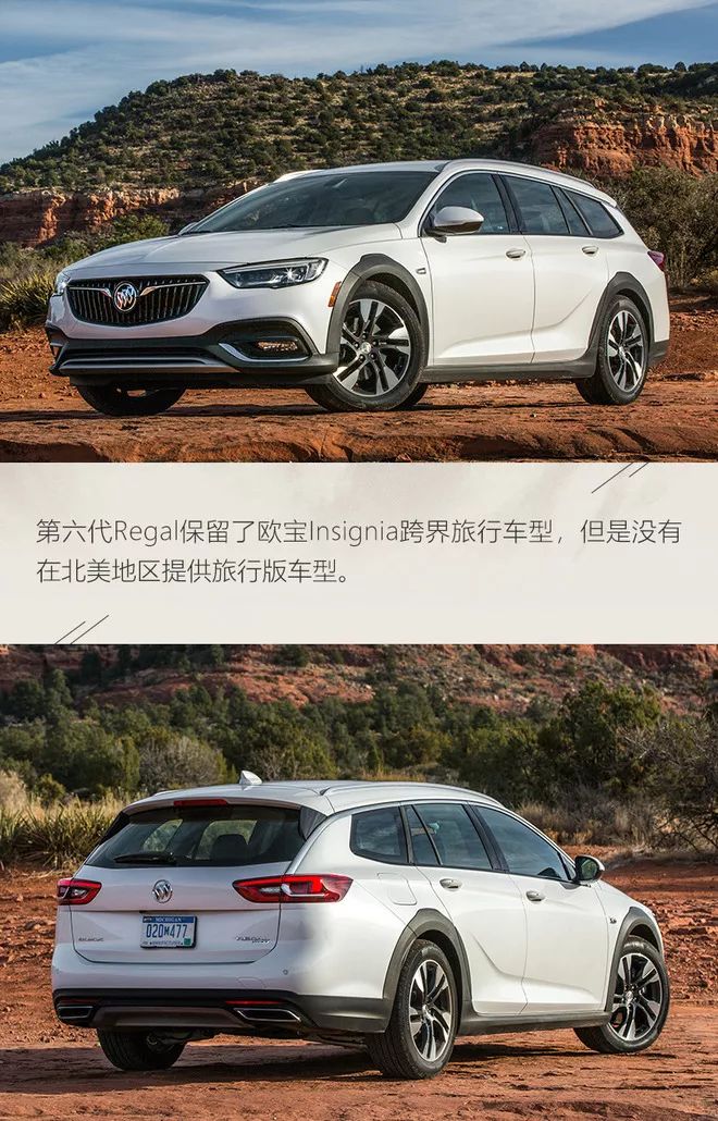 美系品牌采用欧洲设计?如此混搭的Regal更有味道