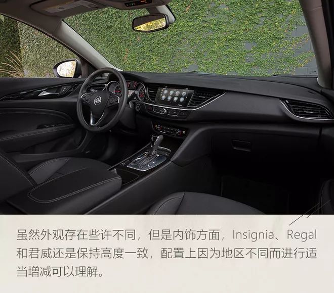 美系品牌采用欧洲设计?如此混搭的Regal更有味道
