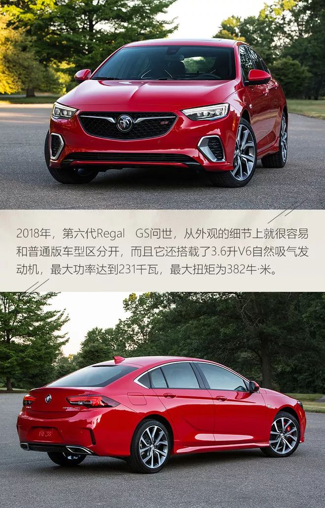 美系品牌采用欧洲设计?如此混搭的Regal更有味道