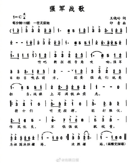 强军战歌歌词 强军战歌歌词完整简谱-小螳螂百科网