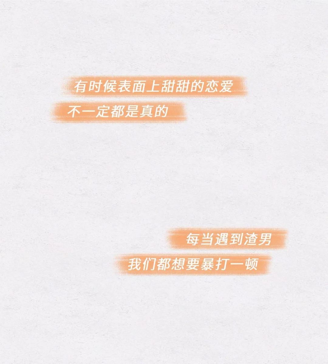 1-9级渣男等级对照表
