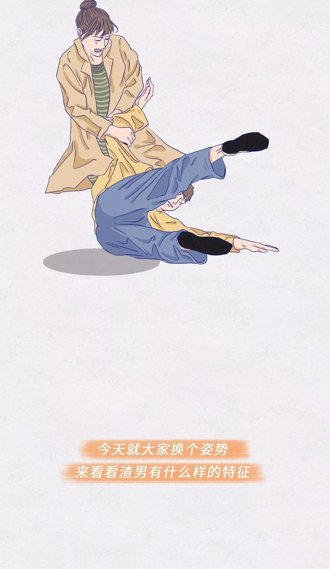 1-9级渣男等级对照表