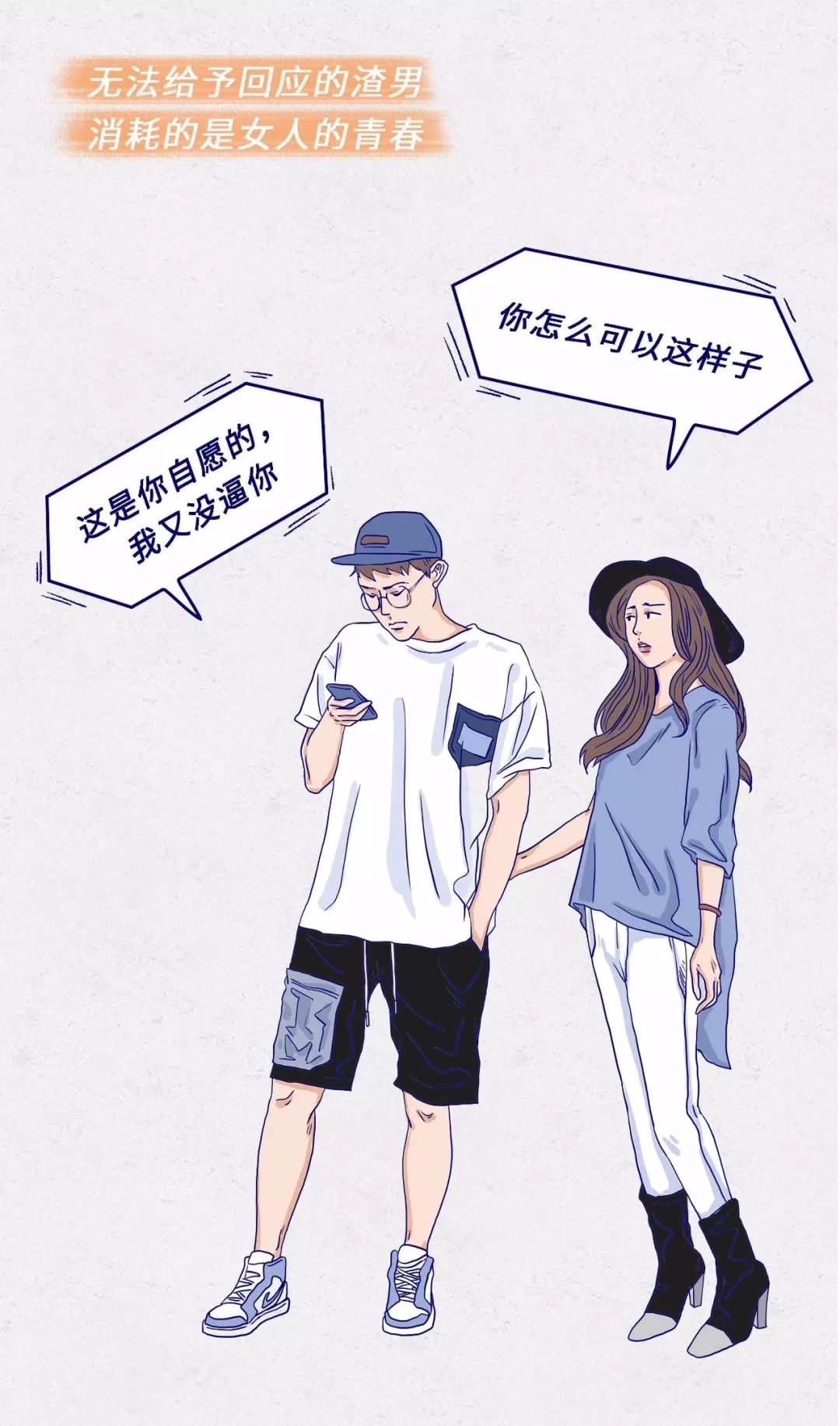 1-9级渣男等级对照表