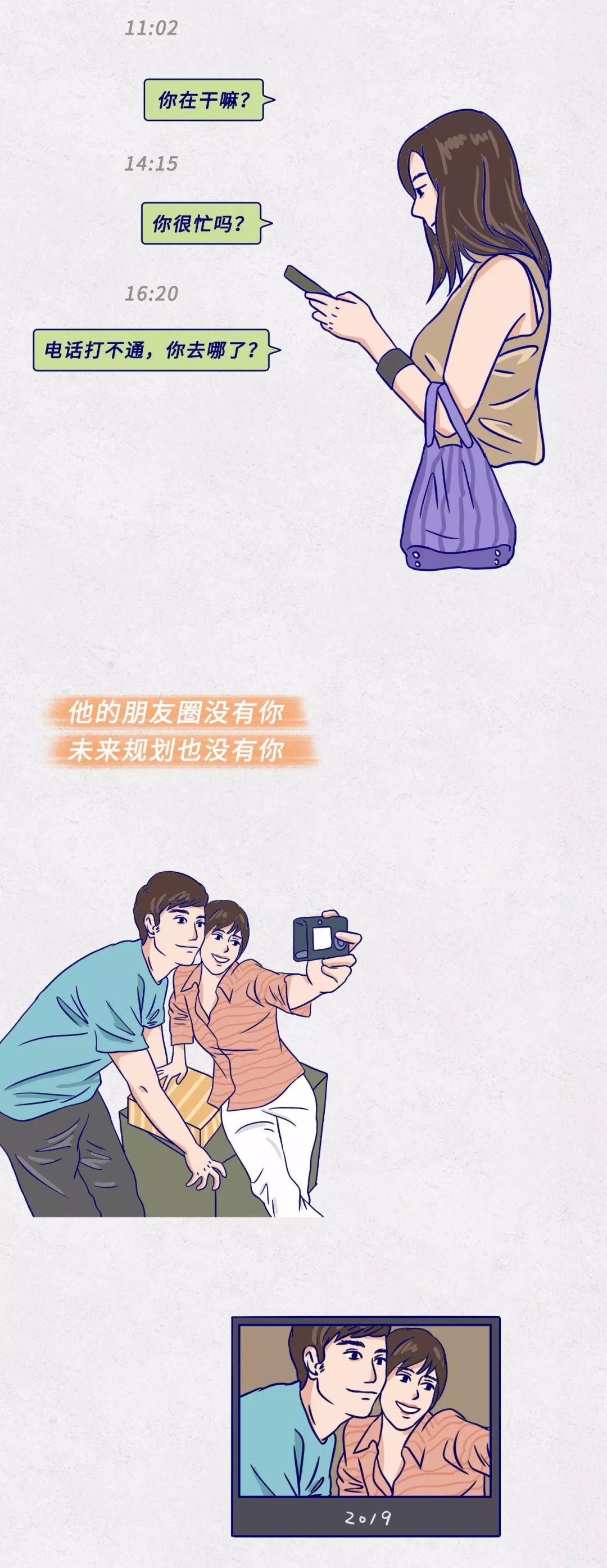 1-9级渣男等级对照表