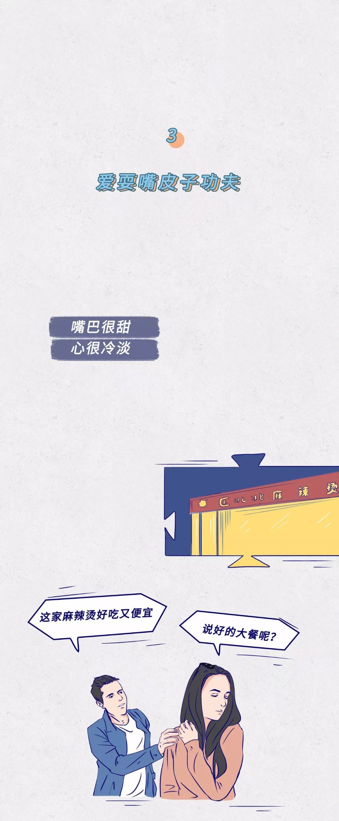1-9级渣男等级对照表