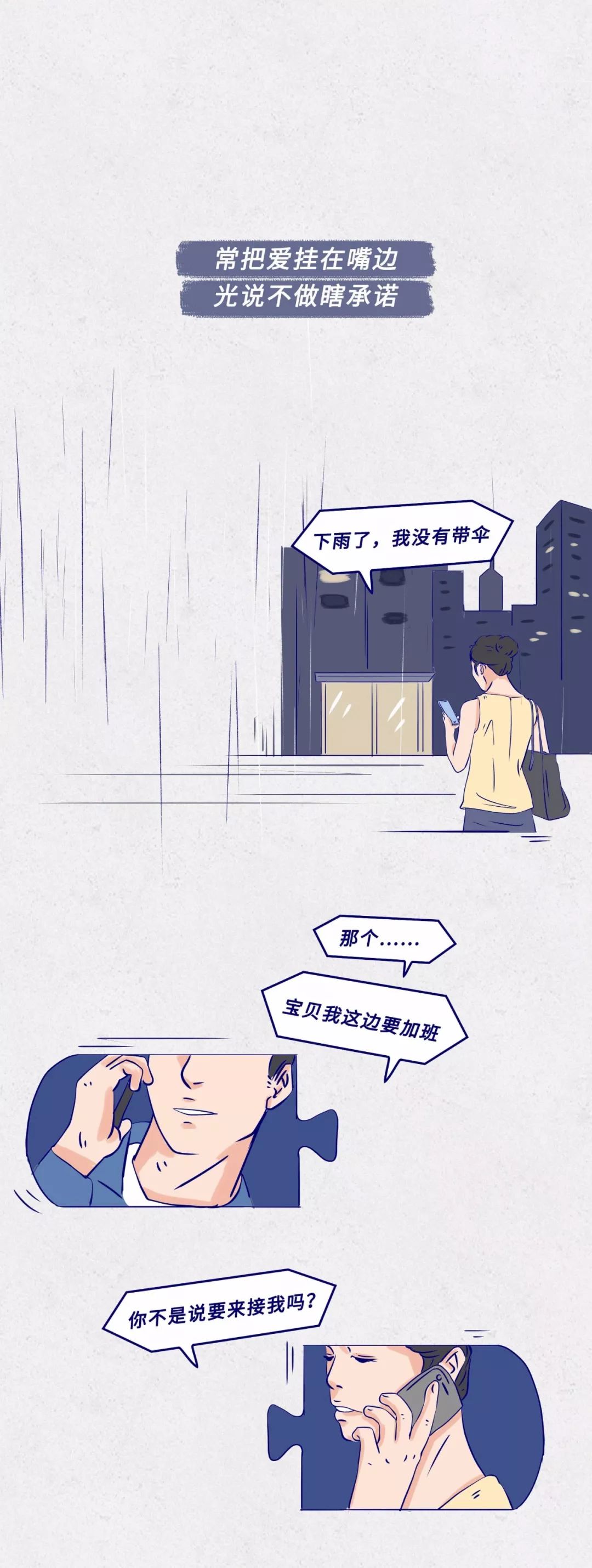 1-9级渣男等级对照表