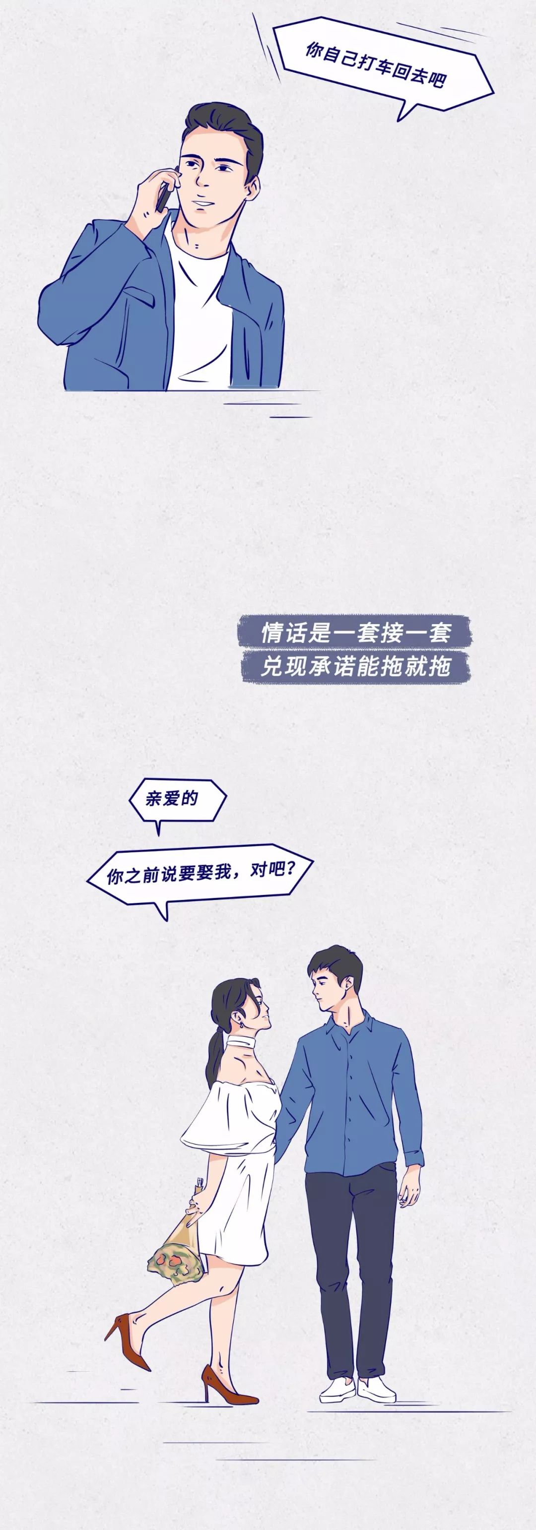 1-9级渣男等级对照表