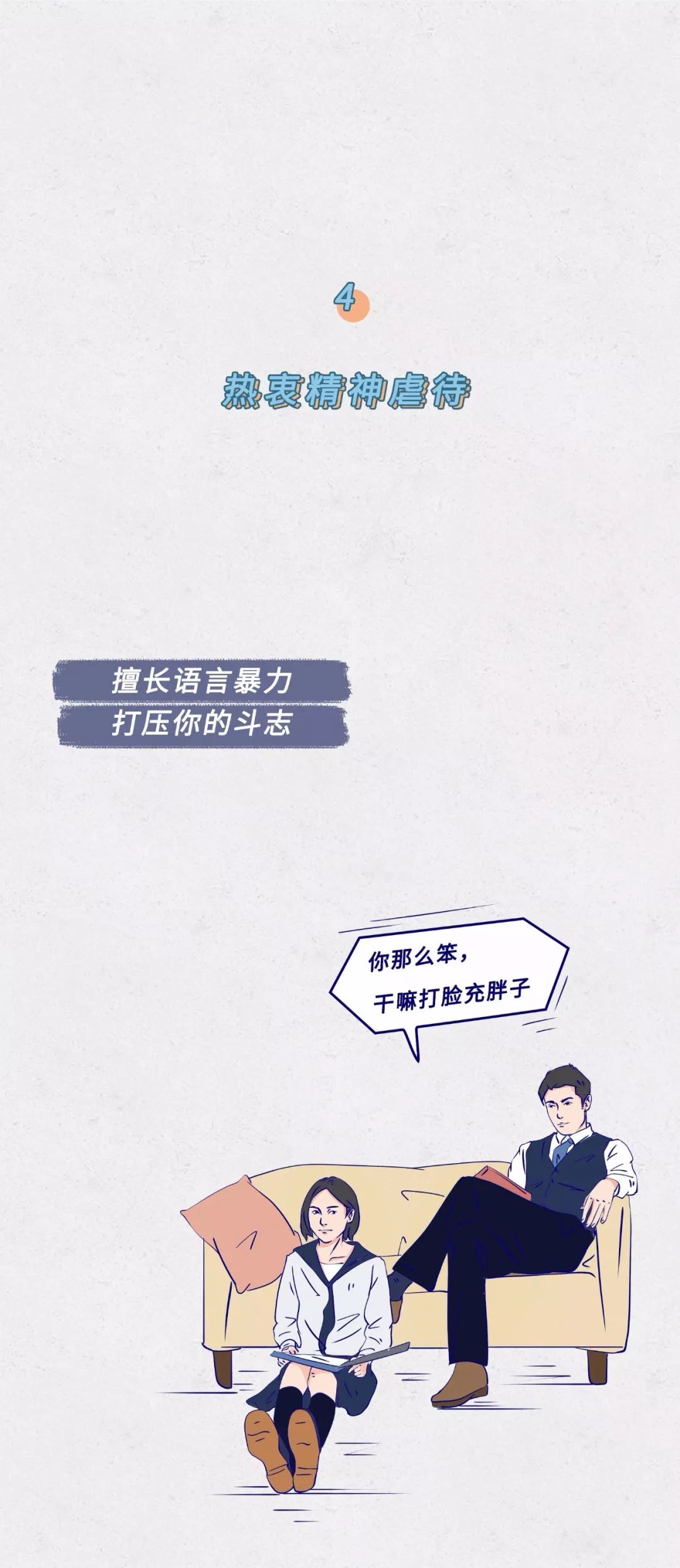 1-9级渣男等级对照表