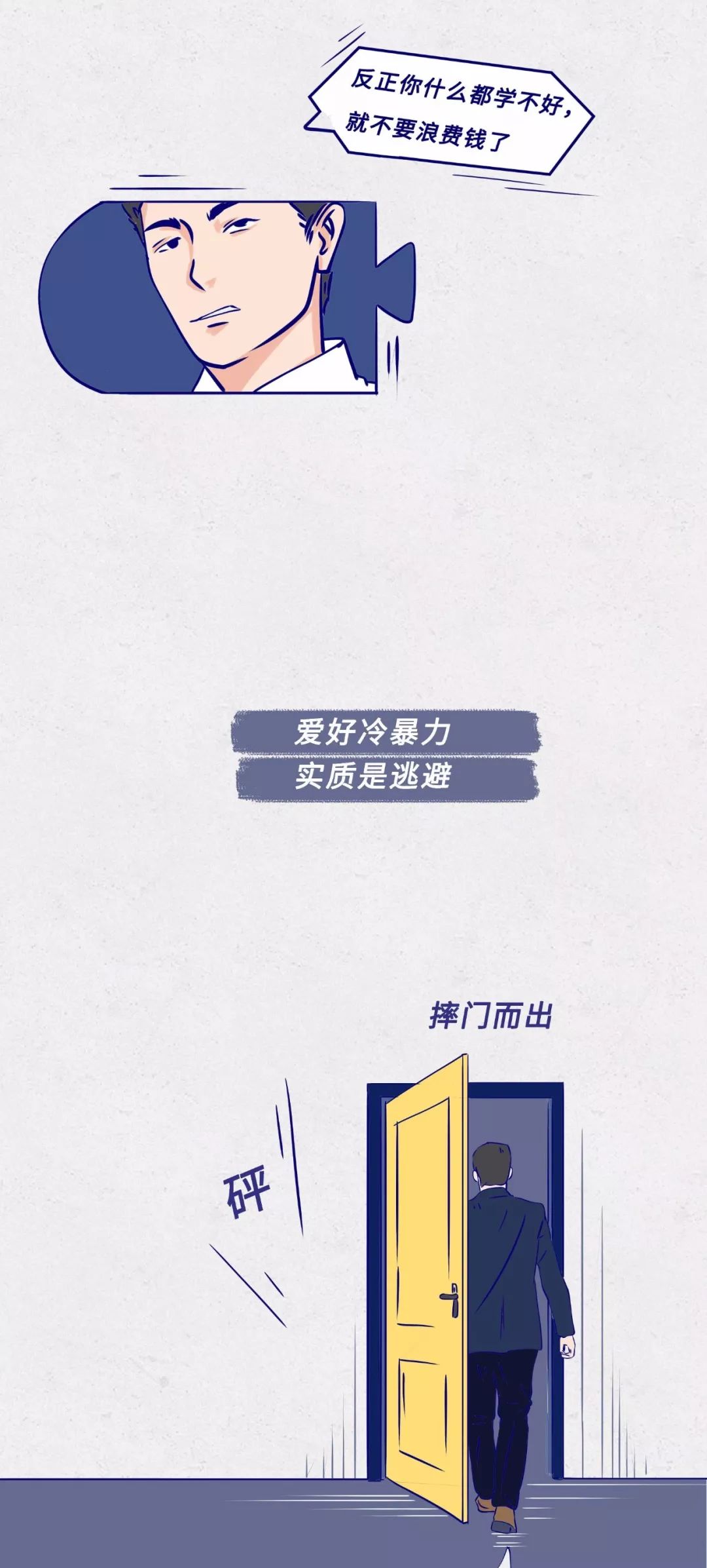 1-9级渣男等级对照表