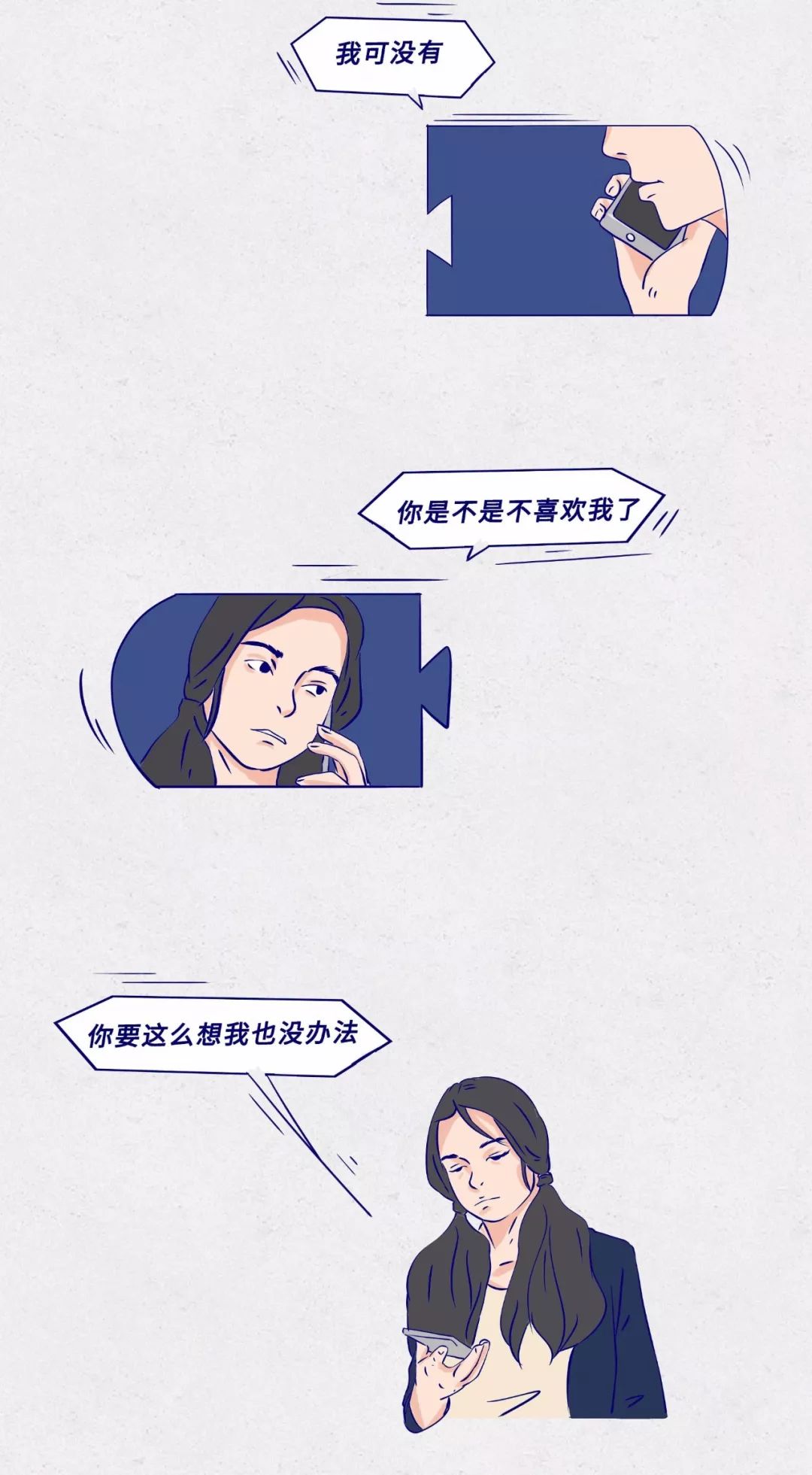 1-9级渣男等级对照表