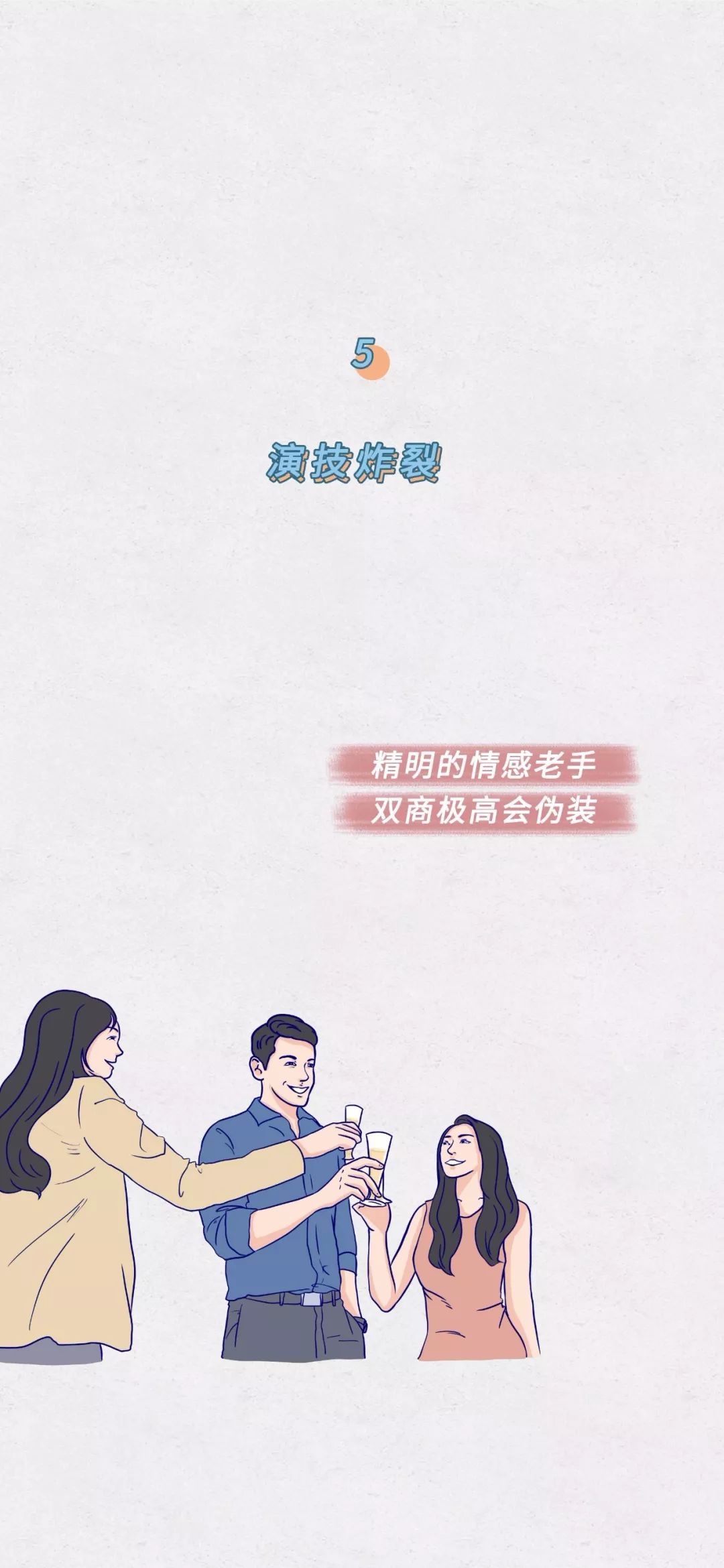 1-9级渣男等级对照表