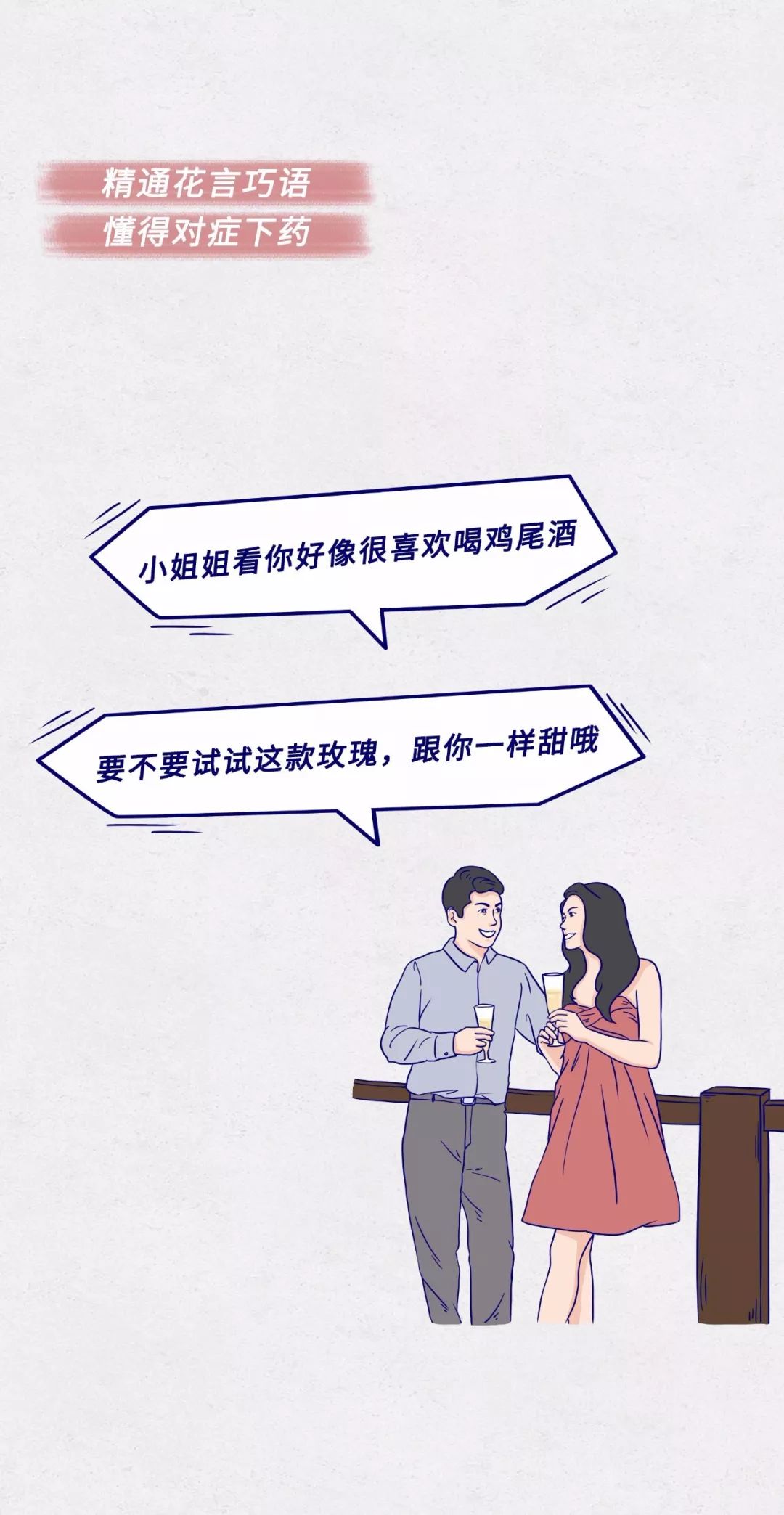 1-9级渣男等级对照表