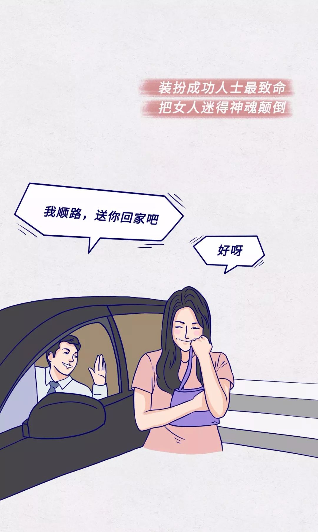 1-9级渣男等级对照表