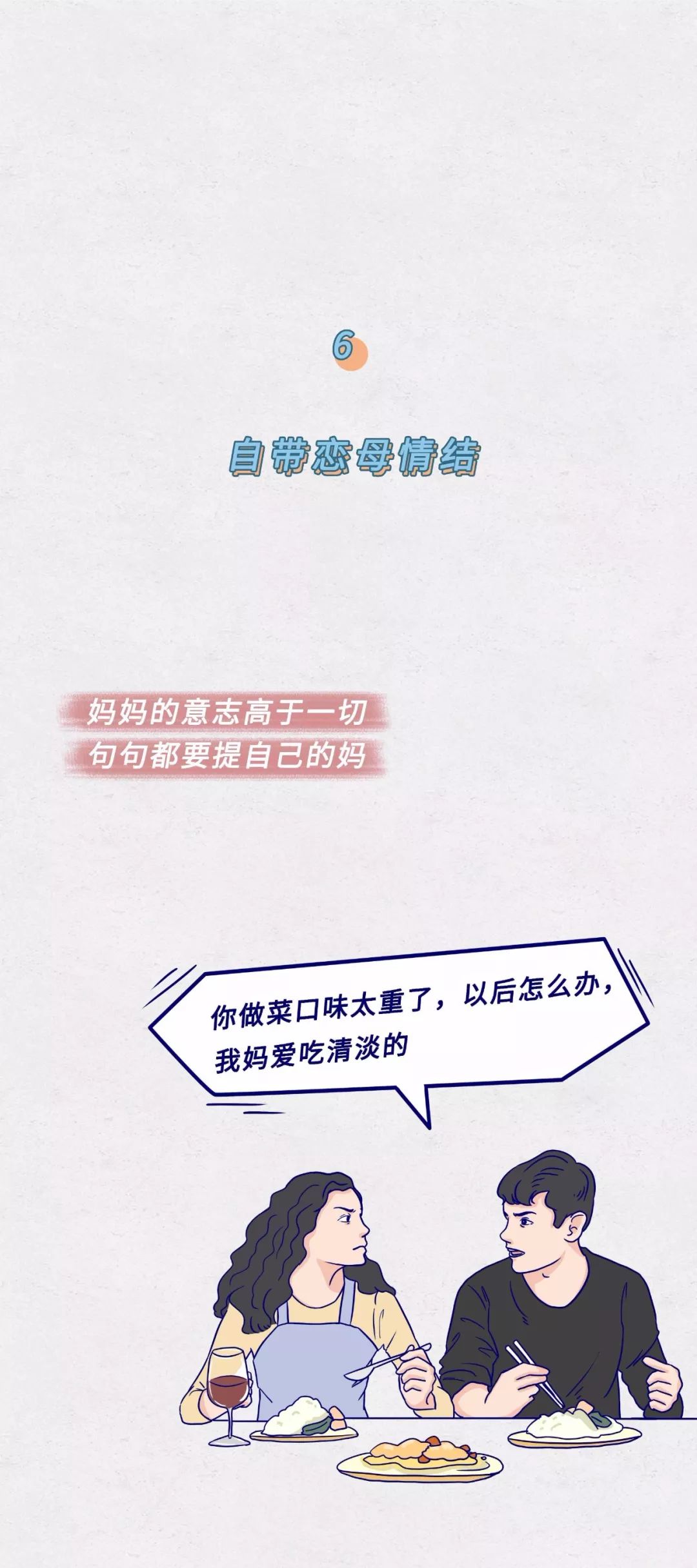 1-9级渣男等级对照表