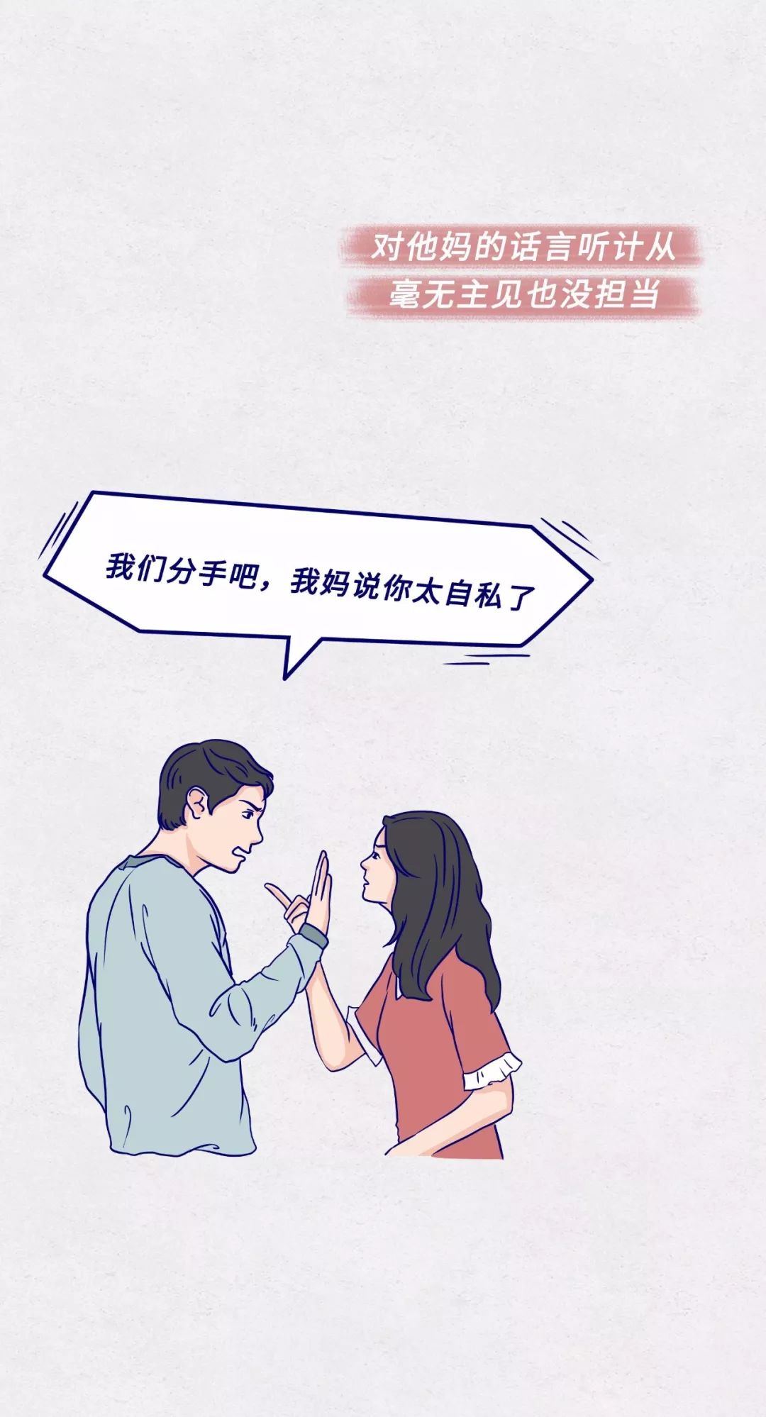 1-9级渣男等级对照表