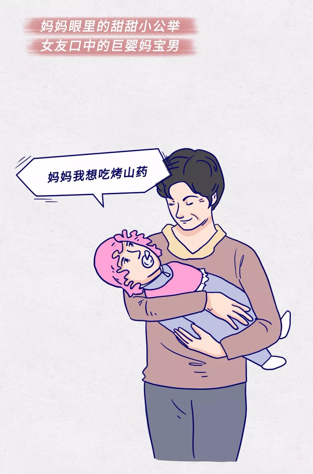 1-9级渣男等级对照表