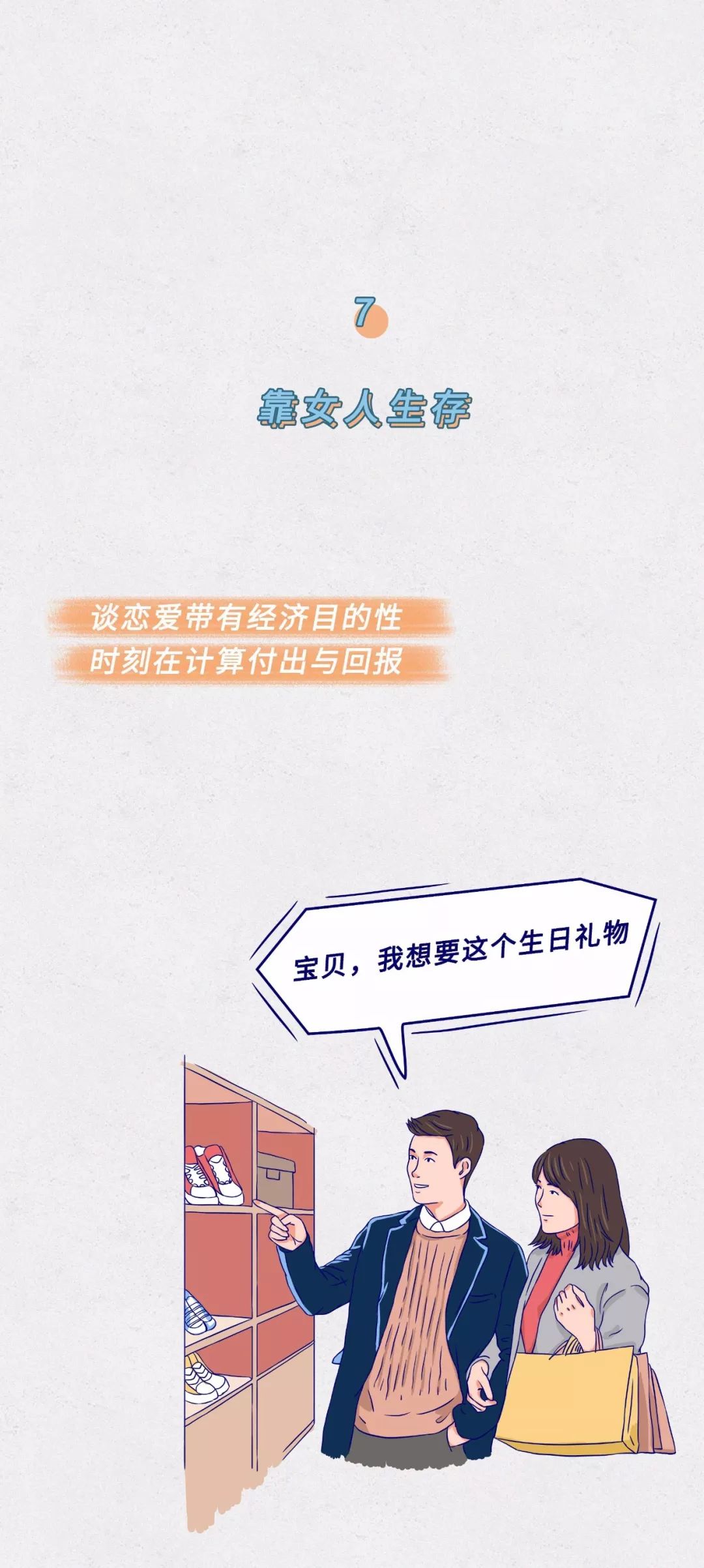 1-9级渣男等级对照表