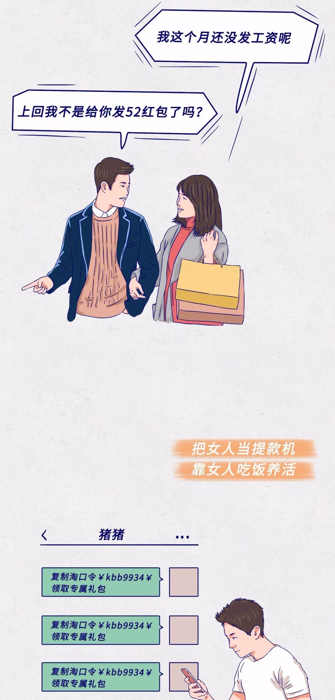 1-9级渣男等级对照表