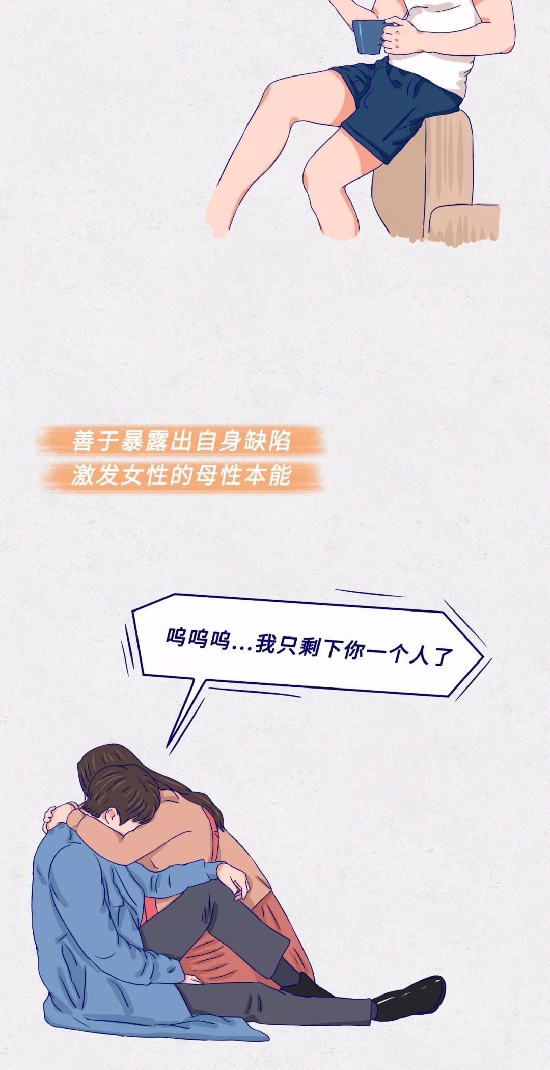 1-9级渣男等级对照表
