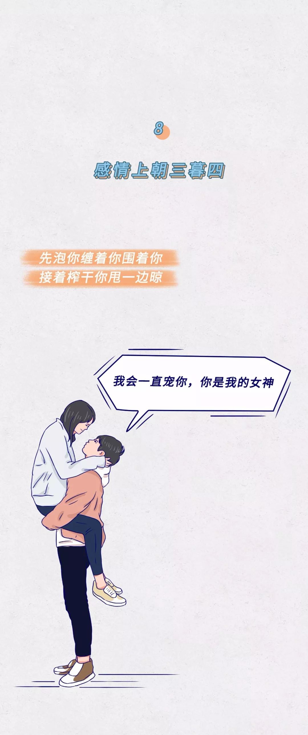 1-9级渣男等级对照表