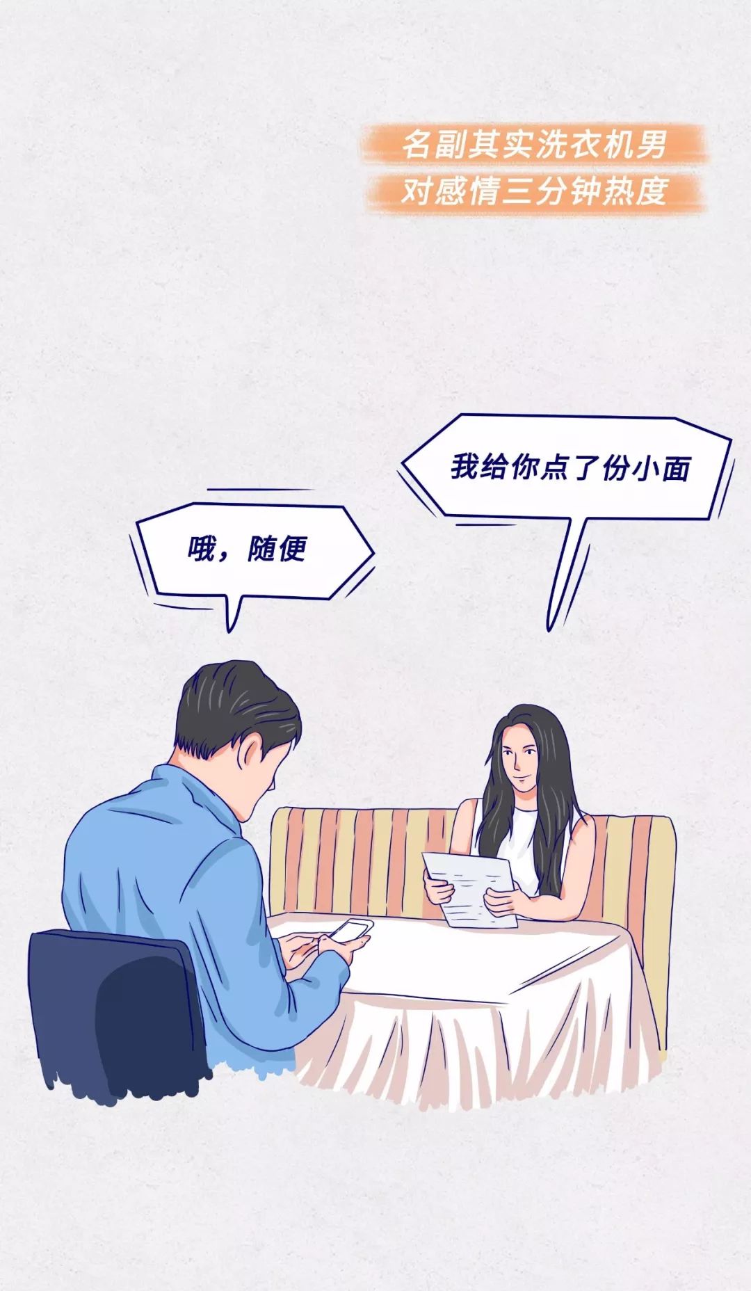 1-9级渣男等级对照表