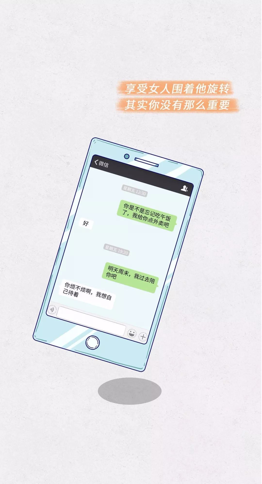 1-9级渣男等级对照表