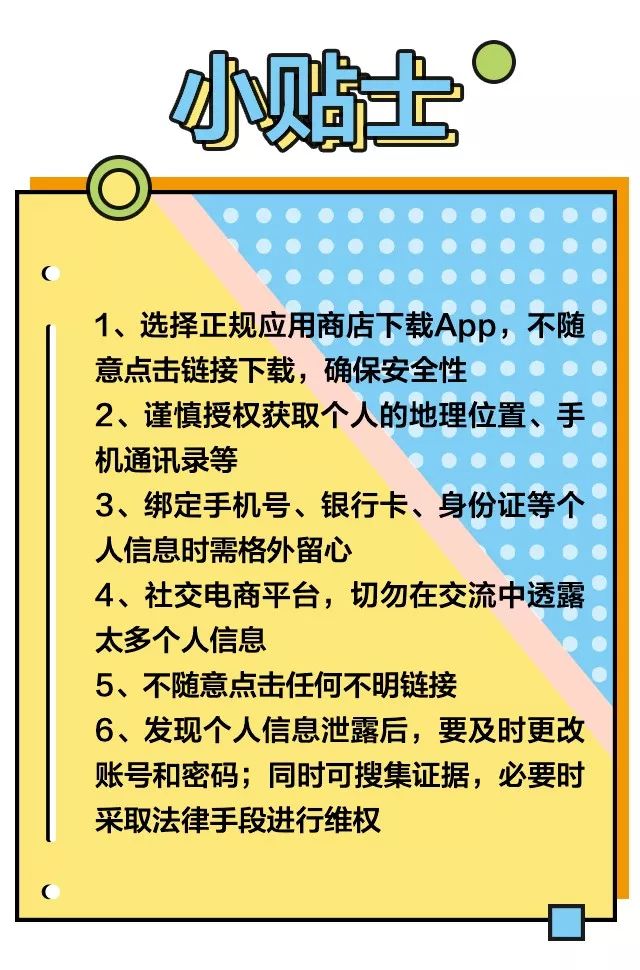 手机里有这10款软件的快卸载！你的个人隐私已被盗取