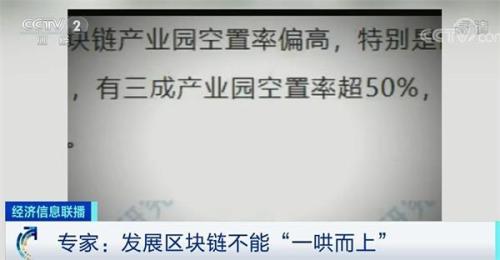 区块链项目月入百万躺着赚钱？小心是传销式陷阱