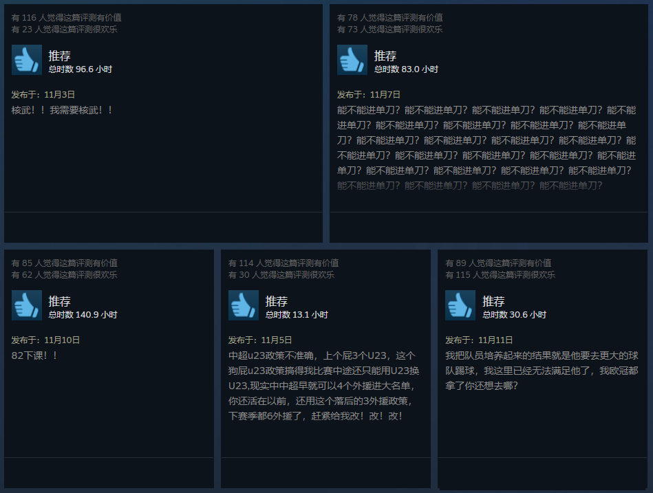 足球俱乐部经理2020汉化版（《足球经理2020》今日正式发售 Steam“特别好评”）