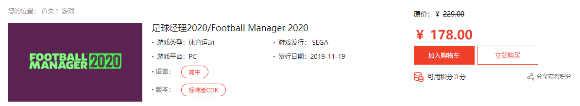 足球俱乐部经理2020汉化版（《足球经理2020》今日正式发售 Steam“特别好评”）