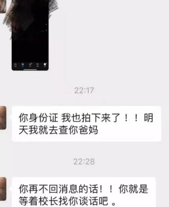 裸照威胁女生去世,