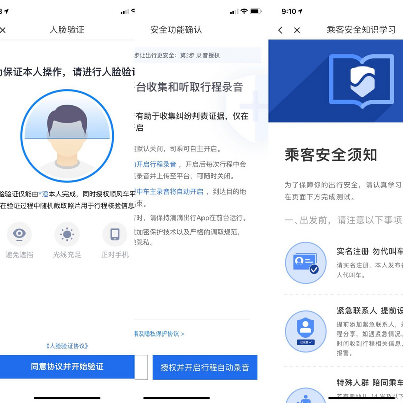 滴滴顺风车试运营,滴滴顺风车试运营方案