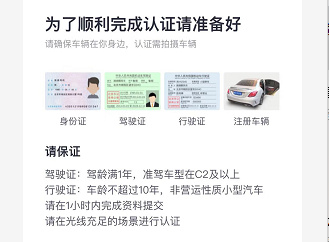 滴滴顺风车试运营,滴滴顺风车试运营方案