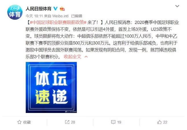 2021世界杯叙利亚辞职(限薪！国足输给有球员月薪仅1600元的叙利亚后，足协终于发大招了)